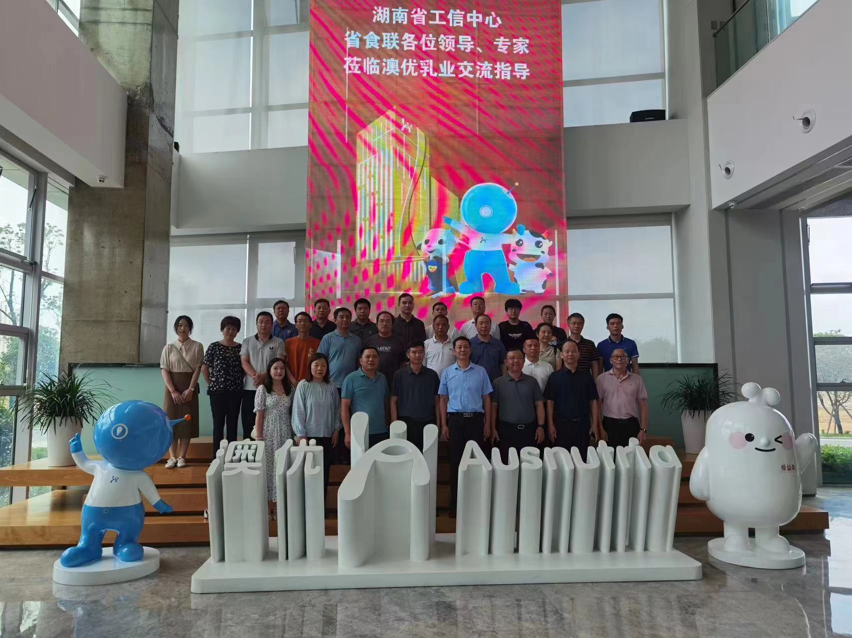 湖南工信事务中心大力推进食品行业数字化转型